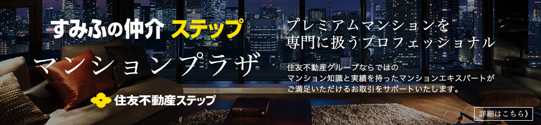 ベイシティタワーズ神戸WESTのマンションプラザ
